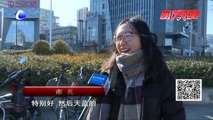 今冬我市霧霾天氣明顯減少  藍(lán)天白云成日常