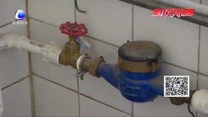 關(guān)注老舊小區(qū)供水管網(wǎng)改造（一）：新華小區(qū)供水設(shè)施改造基本完成 提高居民用水質(zhì)量