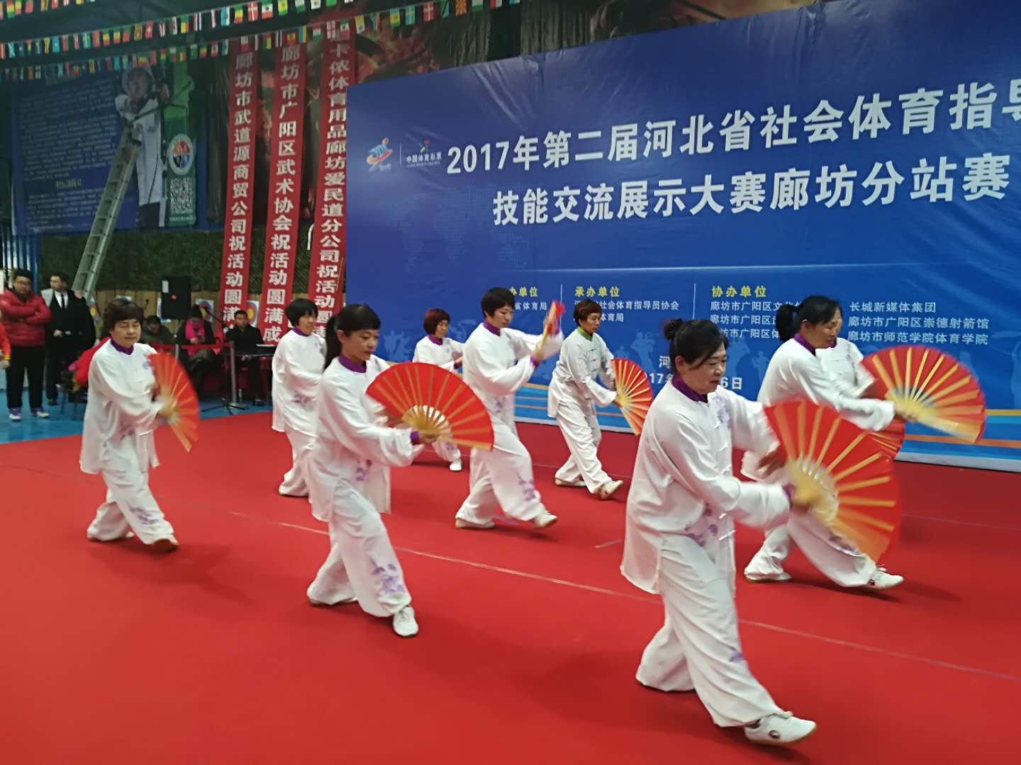 第二屆河北省社會體育指導員技能賽廊坊分站賽開賽