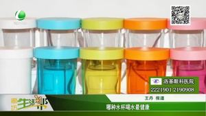 哪種水杯喝水最健康？