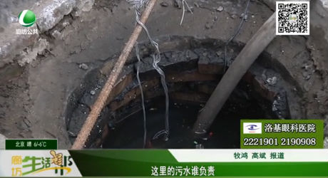 這里的污水誰負(fù)責(zé)