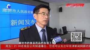 市食藥監(jiān)局召開2017年食品藥品監(jiān)管工作新聞發(fā)布會(huì)