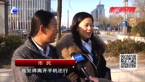 如果離開手機和wifi 你會怎么樣