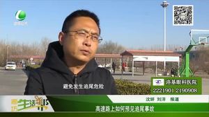 高速路上如何預見追尾事故