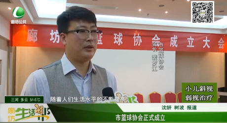 市籃球協(xié)會(huì)正式成立