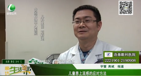 兒童患上流感的應對方法