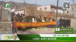 心系淶水 走進野三坡貧困家庭