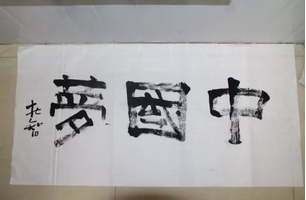 書法與建筑相結(jié)合，碰撞出怎樣的火花？