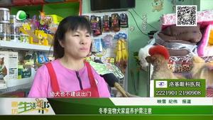 冬季寵物犬家庭養(yǎng)護需注意