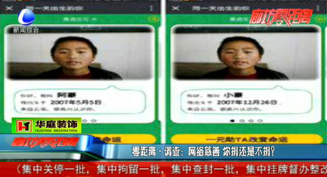 網(wǎng)絡(luò)慈善 你捐還是不捐？