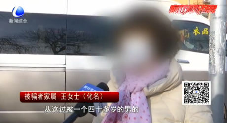 騙子瞄準(zhǔn)八十多歲老太 巧言騙得兩萬元財物