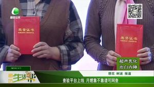 查驗(yàn)平臺上線 月嫂靠不靠譜可網(wǎng)查