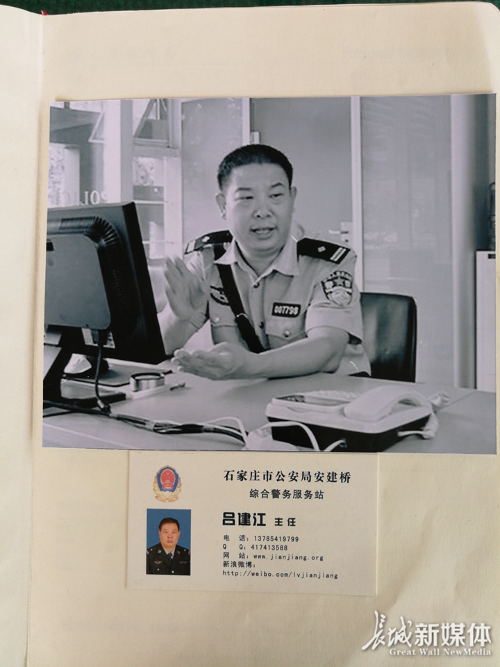 “我眼中的警察呂建江”系列報(bào)道之一： 同事：執(zhí)著、堅(jiān)守 為百姓辦實(shí)事兒的好警察