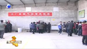 大廠縣開展燃?xì)鈪f(xié)管員培訓(xùn)