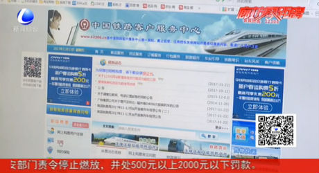 網(wǎng)絡(luò)平臺(tái)推搶票套餐引爭(zhēng)議 春運(yùn)購火車票7大變化