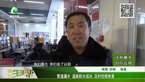 管道漏水 道路積水成冰 及時搶修恢復(fù)