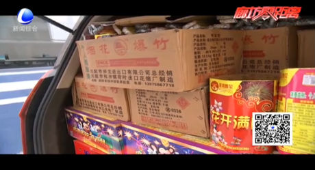 面包車裝載41箱煙花爆竹 非法運輸被查