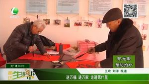 送萬福 進萬家 走進第什里