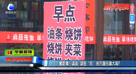 你在“吃”的方面花銷大嗎？