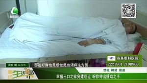 幸福三口之家突遭厄運(yùn) 盼你伸出援助之手