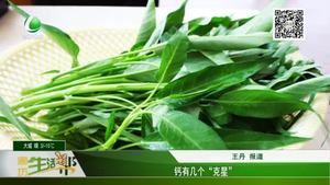 鈣有幾個(gè)“克星”