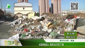 垃圾堆成山   居民出行犯了難