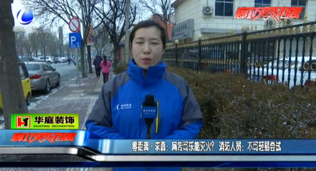 網(wǎng)傳可樂(lè)能滅火？消防人員：不可輕易嘗試