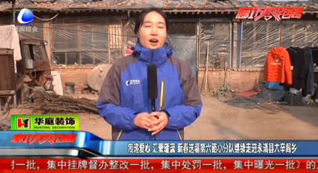 傳遞愛心 匯聚暖流 新春送福第六路小分隊(duì)繼續(xù)走進(jìn)永清縣大辛閣鄉(xiāng)