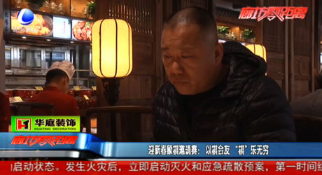 迎新春象棋邀請賽：以棋會友“棋樂無窮”