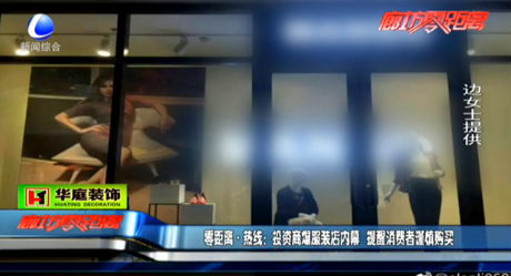 投資商爆服裝店內(nèi)幕 提醒消費(fèi)者謹(jǐn)慎購(gòu)買(mǎi)