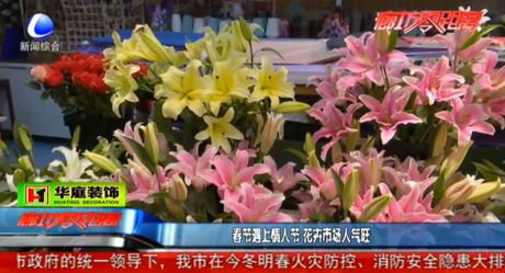 春節(jié)遇上情人節(jié) 花卉市場(chǎng)人氣旺