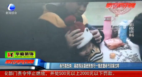 春節(jié)我在崗！高鐵客運(yùn)值班員堅(jiān)守一線送您春節(jié)回家過(guò)年