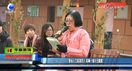 愛(ài)心人數(shù)看望老人 唱響一曲冬日暖歌