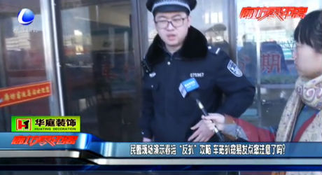 民警現(xiàn)場演示春運(yùn)“反扒攻略” 車站扒竊易發(fā)點(diǎn)您注意了嗎？