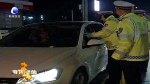 大城縣公安交警大隊春節(jié)期間開展酒駕專項治理行動