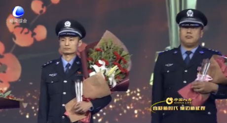 2018廊坊春節(jié)聯(lián)歡晚會(huì)—優(yōu)秀人民警察代表頒獎(jiǎng)