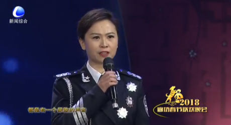 2018廊坊春節(jié)聯(lián)歡晚會(huì)—我是警察