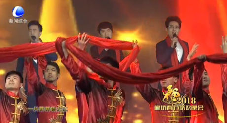 2018廊坊春節(jié)聯(lián)歡晚會(huì)—好兒郎