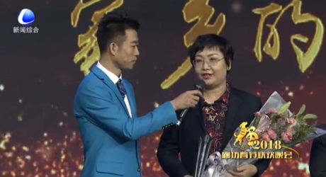 2018廊坊春節(jié)聯(lián)歡晚會(huì)—優(yōu)秀建設(shè)者代表頒獎(jiǎng)