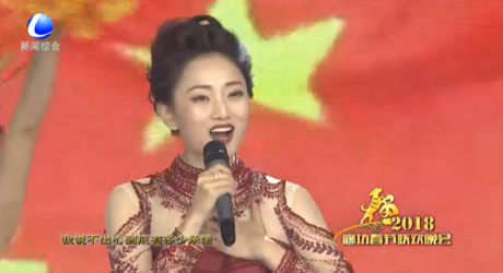 2018廊坊春節(jié)聯(lián)歡晚會(huì)—致祖國(guó)