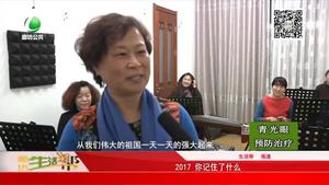 2017 你記住了什么