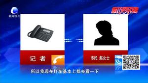 網(wǎng)約車有無“門標(biāo)”安全系數(shù)大不同