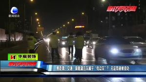 新能源汽車屬于“電動(dòng)車”？無證駕駛被查處