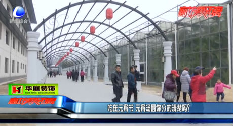 吃在元宵節(jié) 元宵湯圓你分的清楚嗎？