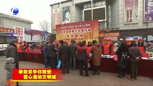 我市各地集中開展志愿服務活動