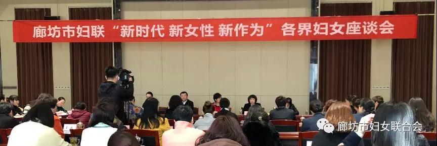 開會啦~在新時(shí)代，作新女性，有新作為！