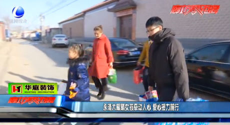 永清大眼睛女孩牽動(dòng)人心 愛心接力前行