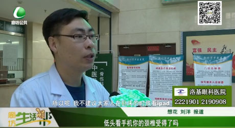 低頭看手機你的頸椎受得了嗎