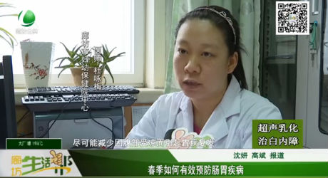 春季如何有效預防腸胃疾病