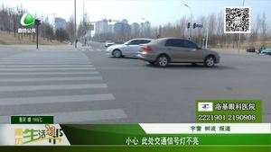 小心 此處交通信號燈不亮